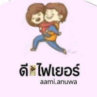 aamianuwa