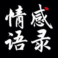 原声 - 감정 어록