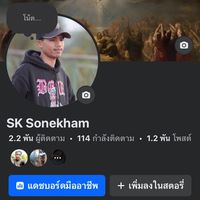 sonekham55