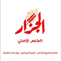 aljazaar9