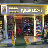 ahmedsmer_2022_0