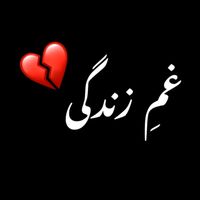 ghame_e_zindagi8