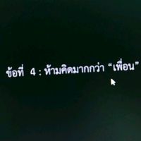 เสียงต้นฉบับ - กัญญณัฐที่ชอบบางเเสนอ่ะ