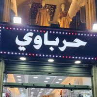 ibrahim.hirbawi