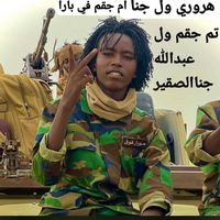 nanoudiyar