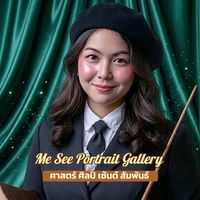 เสียงต้นฉบับ - อาจารย์มีศรี