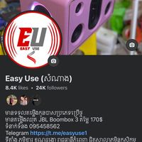 សំឡេងដើម - FB: E.U AUDIO