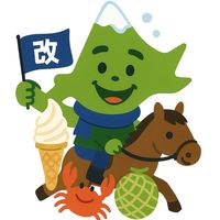 hokkaido_traveller