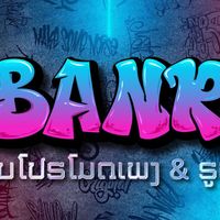 เสียงต้นฉบับ - Bank 6ix9ine💢🧸