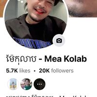 សំឡេងដើម - ម៉ែកុលាប