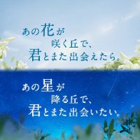 オリジナル楽曲 - 『あの花が咲く丘で、君とまた出会えたら。』公式