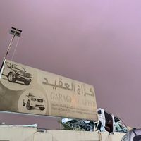 garage_akeed