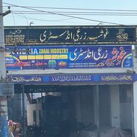 ghosiazaraiindustry