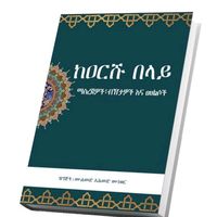 bintabidu