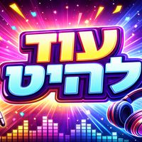 צליל מקורי