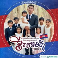 original sound - កំលោះ កូនមួយ 🥰