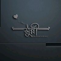 নিজস্ব শব্দ