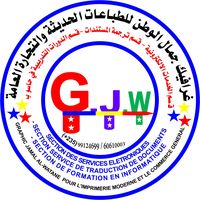 imprimerie_djamal_alwata