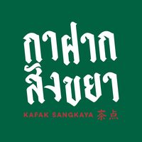 kafakhuahin