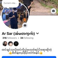 မူရင်းအသံ