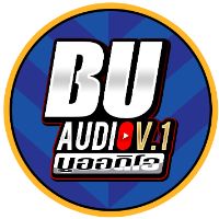 เสียงต้นฉบับ - BU Audio V.1 บูออดิโอ