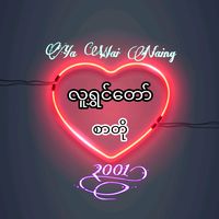 hlaingthayarzoe