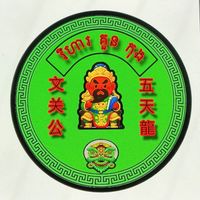 original sound - វិហារ គួនកុង