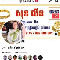 original sound - សុខលីន តូប 199 (សៀមរាប)