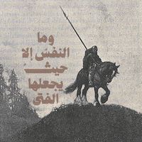 صدام حسين المجيد