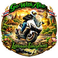 เสียงต้นฉบับ - ไปกับเอก ไม่หลงก็เลย