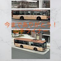 yamate.linerkanach