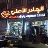 al_jaderalasle