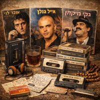 צליל מקורי
