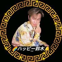 オリジナル楽曲 - 🌈ハッピー鈴木🔔
