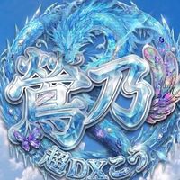 オリジナル楽曲 - 祝杯∫∫Kou【盃】m27🥷🔥🐉🐶❤️🫧