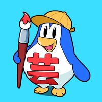 オリジナル楽曲 - 本気を出さない芸術家。✏️