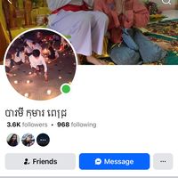 សំឡេងដើម - ៚បារមី កុមារពេជ្រ៚