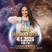 צליל מקורי