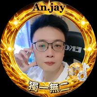 原聲 - 安An.Jay🍀🤓獨一無二