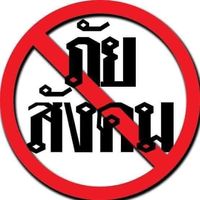 เสียงต้นฉบับ - นักเล่นเกม