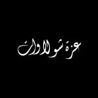 Wedding Nasheed