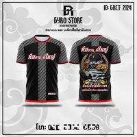 เสียงต้นฉบับ - ทีมงาน_ พี่ใหญ่