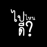 เสียงต้นฉบับ - พื้นที่ความรู้สึก