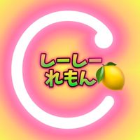 オリジナル楽曲 - しーしーれもん
