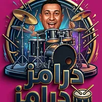 original sound - kingabdulrahimdrums