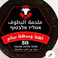 albatuf_butchery