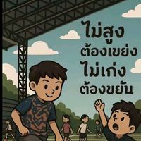 เสียงต้นฉบับ - ไออิมมาทุกแนว