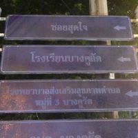 เสียงต้นฉบับ