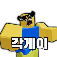 오리지널 사운드 - ☠️똥멍충 이사각김☠️