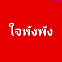 original sound - anusitnakluan